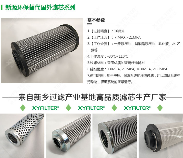 D-41849新源供应磨盘机减速滤芯